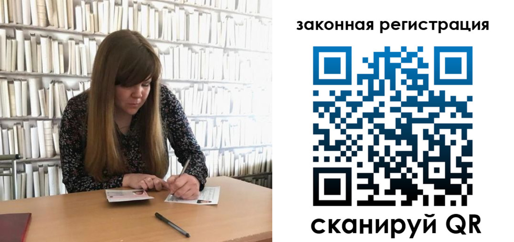 регистрация для школы в Сунже