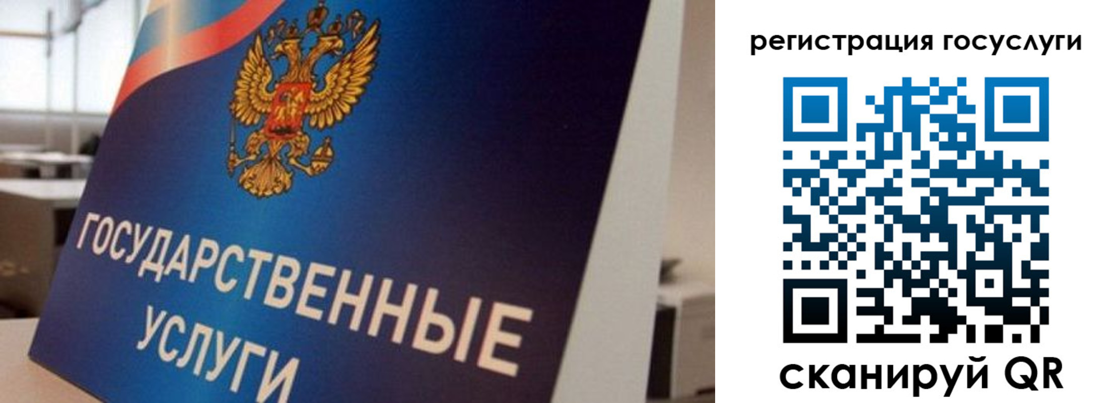 временная регистрация госуслуги в Сунже